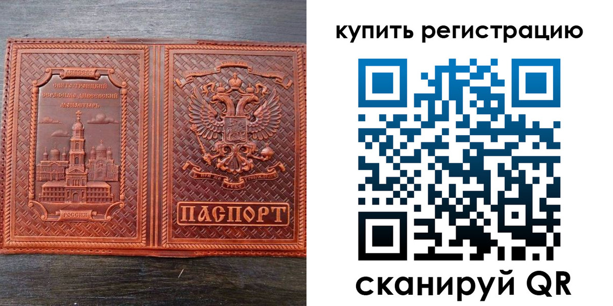 временная регистрация адрес в Бабаево