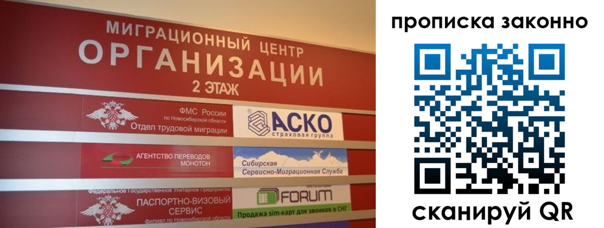 где прописаться в Бабаево