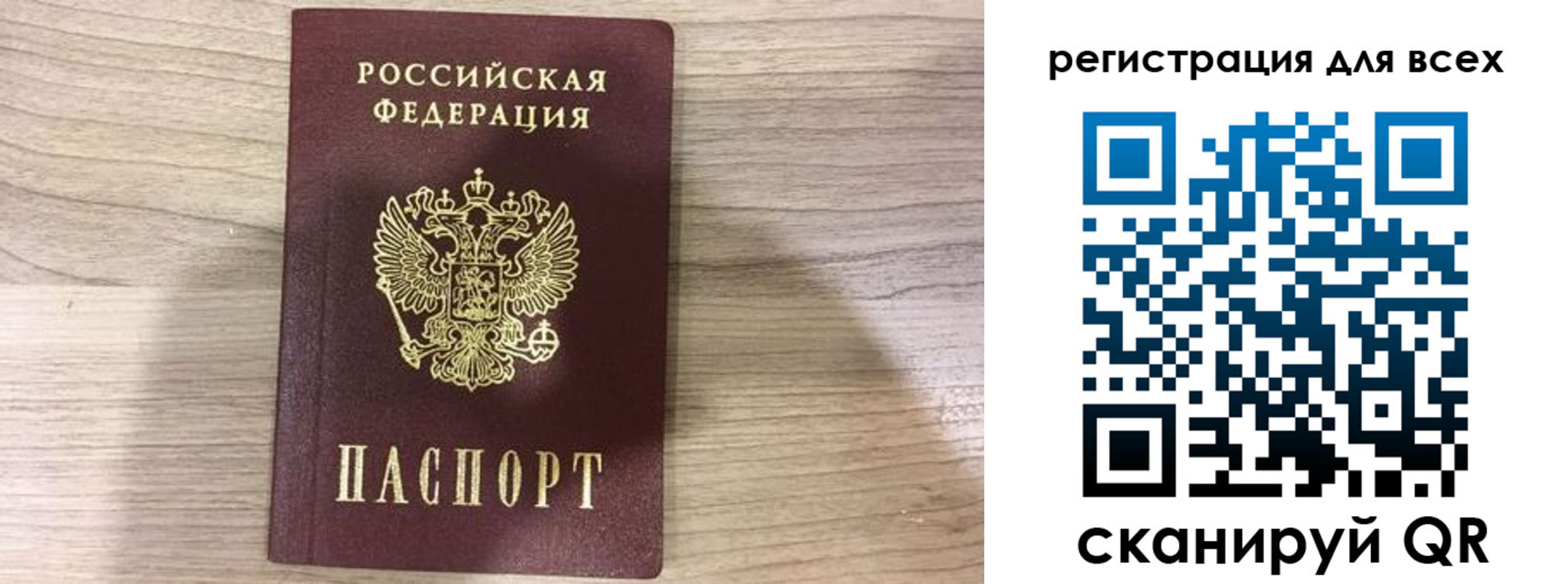 временная регистрация адрес в Бабаево