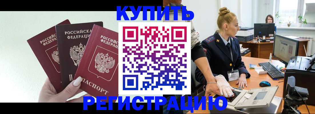 временная регистрация поиск в Бабаево