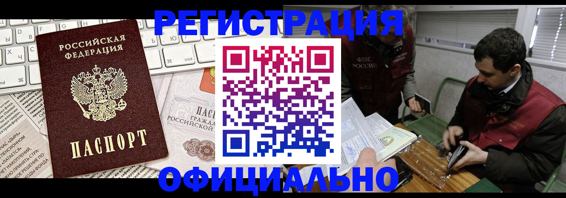 прописка для военкомата в Бабаево