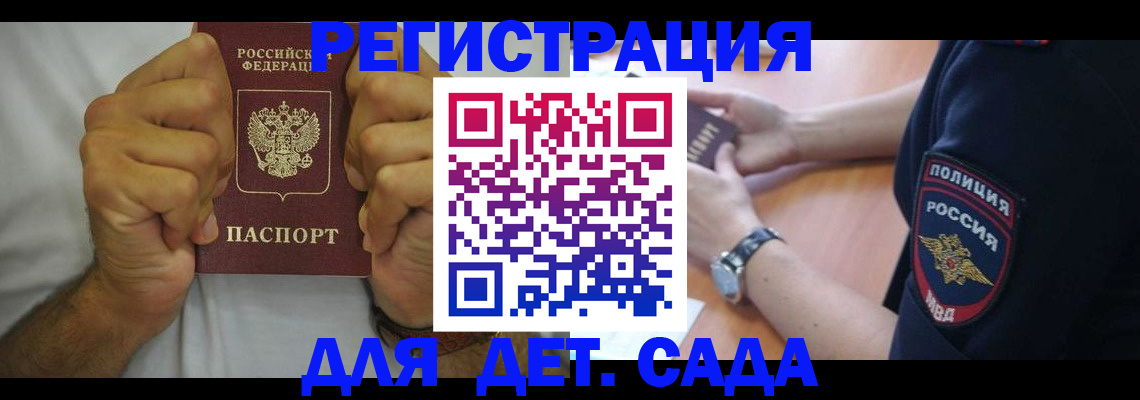 прописка для работы в Бабаево