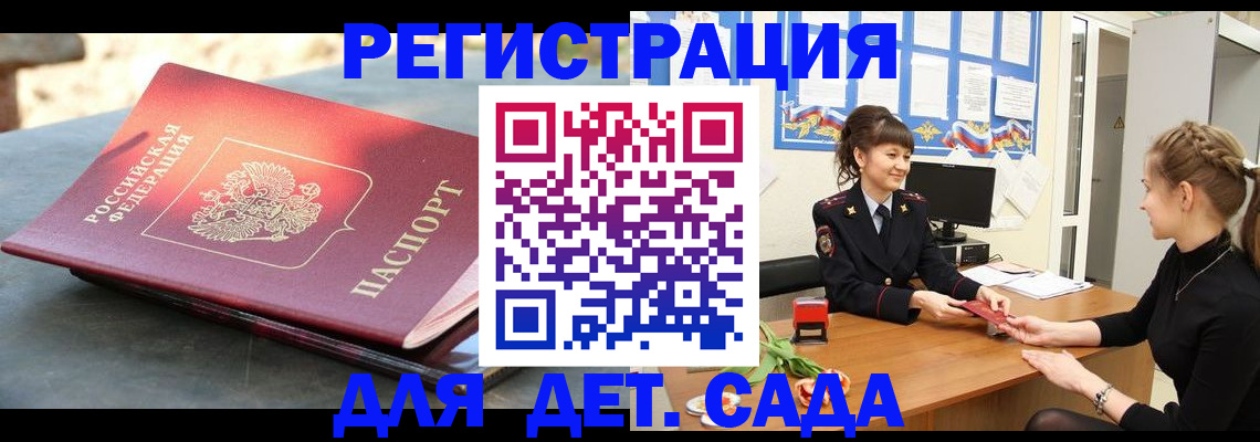 временная регистрация собственник в Бабаево